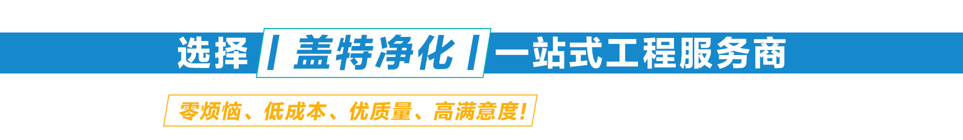 层流罩,负压称量罩,通报窗,洁净事情台,风淋室,无菌通报舱,洁净事情台,风淋室,洁净转运车,高效送风口